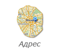 Адрес